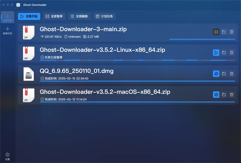 Ghost Downloader 3:开源跨平台下载神器,智能多线程榨干带宽插图 Ghost Downloader 3:开源跨平台下载神器,智能多线程榨干带宽插图