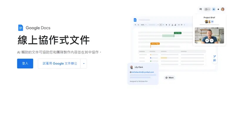 Google Docs 新增对加密 Word .docx 文件编辑的测试版支持插图
