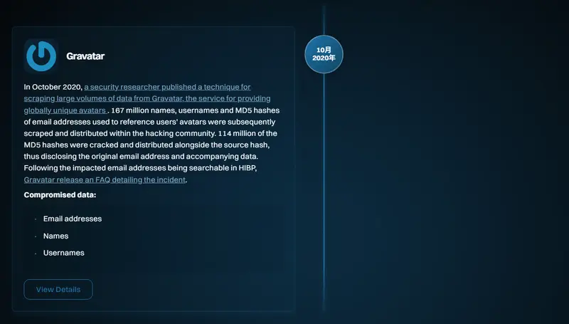 Have I Been Pwned?网站大改版上线:更直观、更智能、更安全插图1 Have I Been Pwned?网站大改版上线:更直观、更智能、更安全插图1