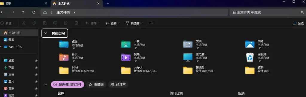 Windows 11 KB5055627 更新:文件资源管理器性能显著提升插图1 Windows 11 KB5055627 更新:文件资源管理器性能显著提升插图1