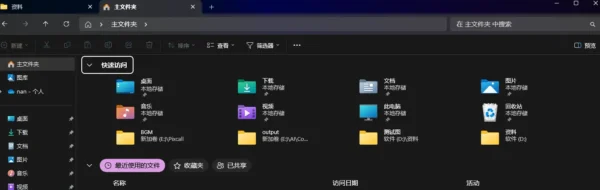 Windows 11 KB5055627 更新：文件资源管理器性能显著提升