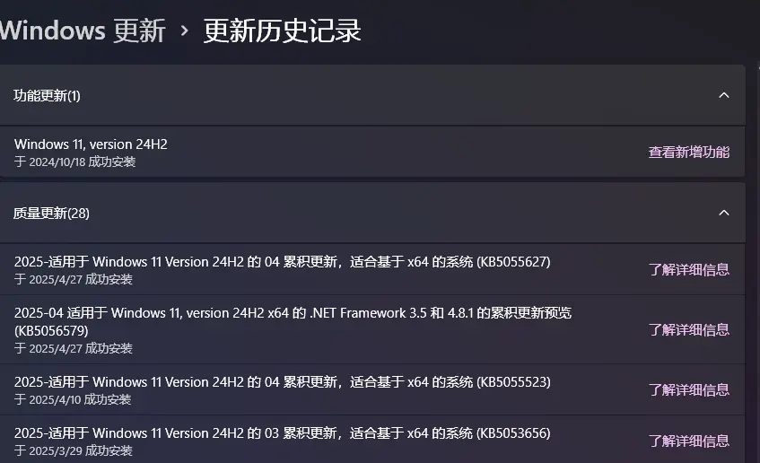 Windows 11 KB5055627 更新:文件资源管理器性能显著提升插图 Windows 11 KB5055627 更新:文件资源管理器性能显著提升插图