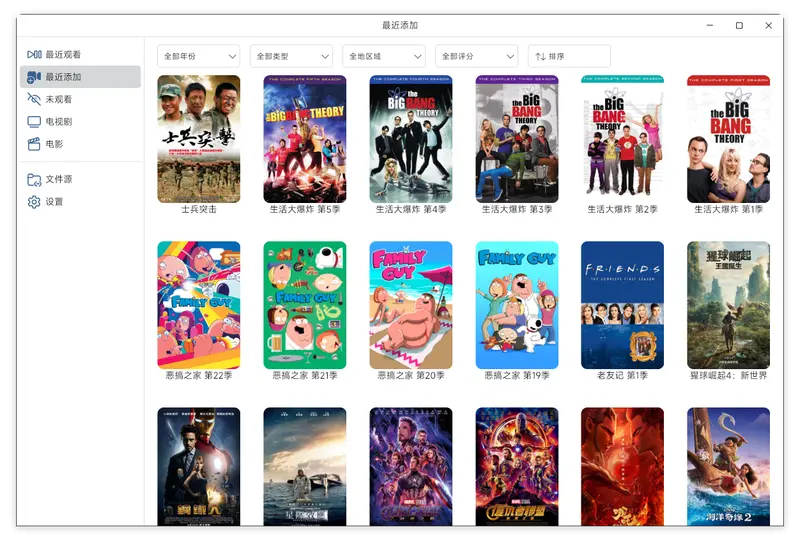 Medianex:跨平台网盘视频播放神器,支持百度/阿里/夸克/115,还能自动生成海报墙插图 Medianex:跨平台网盘视频播放神器,支持百度/阿里/夸克/115,还能自动生成海报墙插图