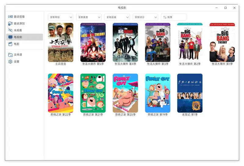 Medianex:跨平台网盘视频播放神器,支持百度/阿里/夸克/115,还能自动生成海报墙插图1 Medianex:跨平台网盘视频播放神器,支持百度/阿里/夸克/115,还能自动生成海报墙插图1