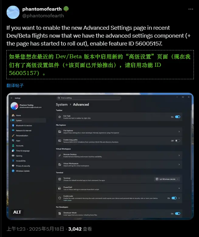 微软为Windows 11推出新的高级设置插图 微软为Windows 11推出新的高级设置插图