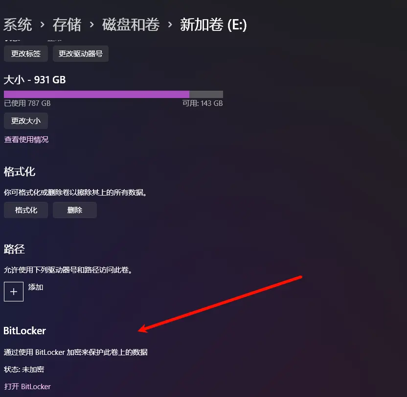 别急着放弃!BitLocker加密导致Windows系统安装失败?这里有完美解决方案插图 别急着放弃!BitLocker加密导致Windows系统安装失败?这里有完美解决方案插图