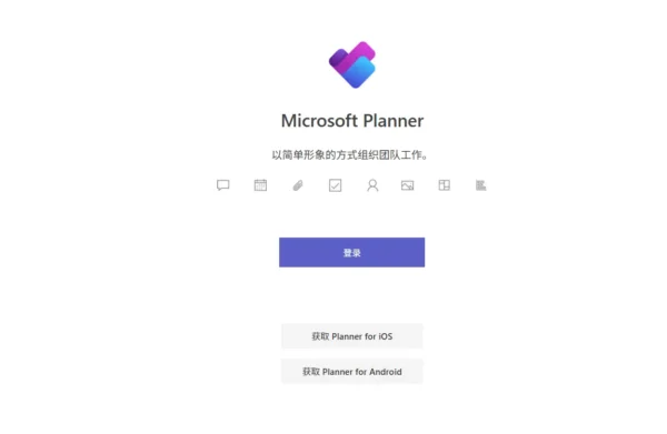 微软八月过渡计划：Project for the web 和 Roadmap 即将告别，Planner 成为核心