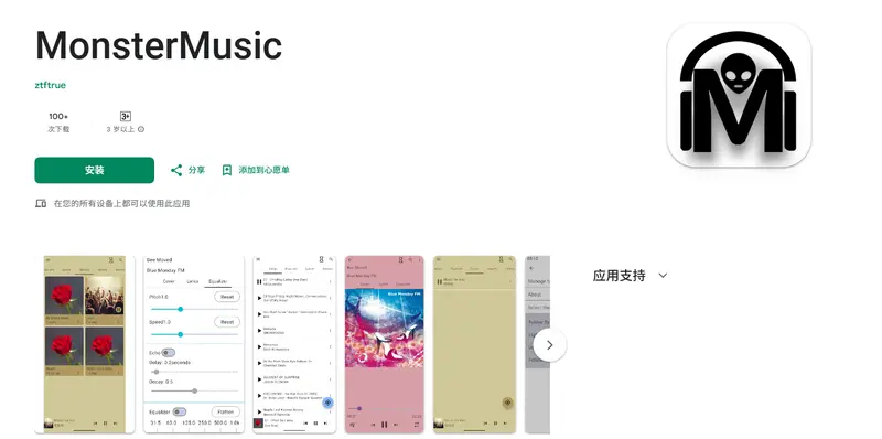 MonsterMusic:免费开源的全能音乐播放器,音质与体验并重!插图 MonsterMusic:免费开源的全能音乐播放器,音质与体验并重!插图
