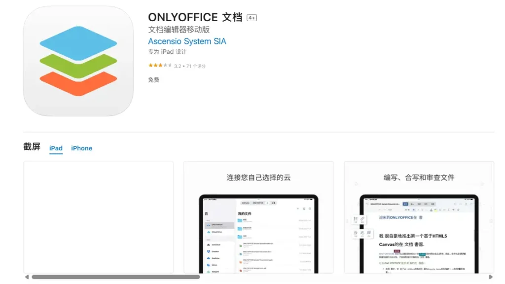 12款你应该使用的开源iPhone应用插图10 12款你应该使用的开源iPhone应用插图10