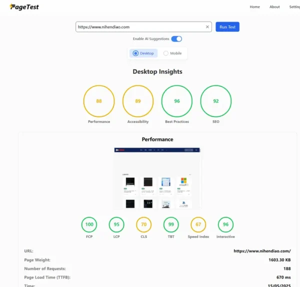 PageTest：免费且强大的网站性能分析工具，整合AI建议助你快速优化