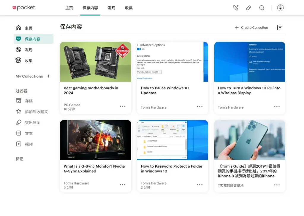 6个最佳 Pocket 替代方案,帮你轻松保存与阅读文章插图 6个最佳 Pocket 替代方案,帮你轻松保存与阅读文章插图