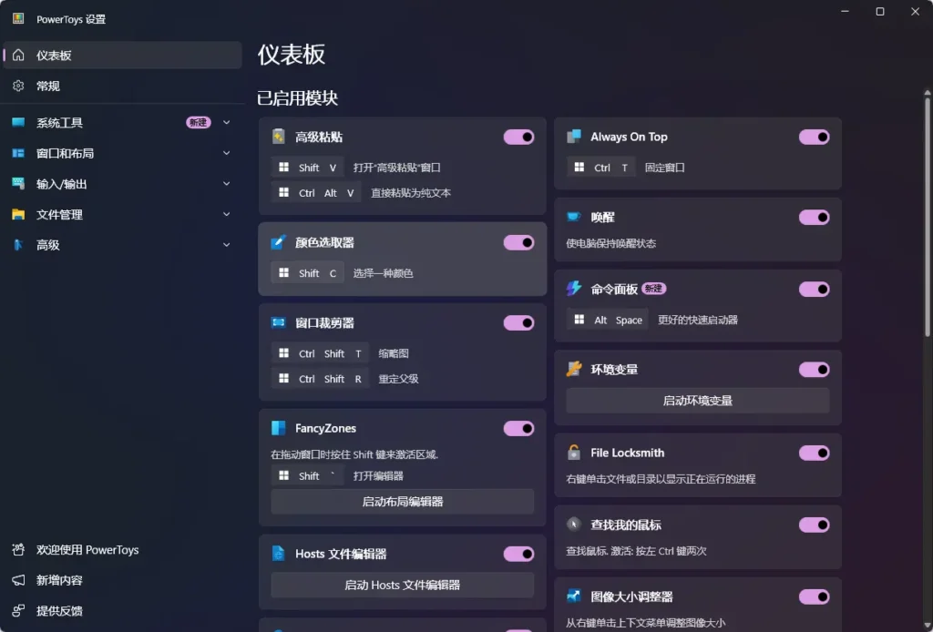 微软应将这五个 PowerToys 实用工具整合到 Windows 11 中插图