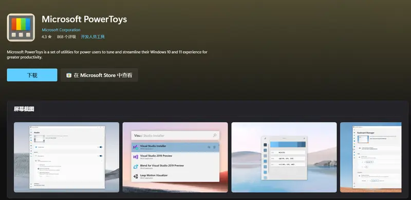 PowerToys v0.91.1 发布:修复命令调色板、工作区等关键问题插图 PowerToys v0.91.1 发布:修复命令调色板、工作区等关键问题插图