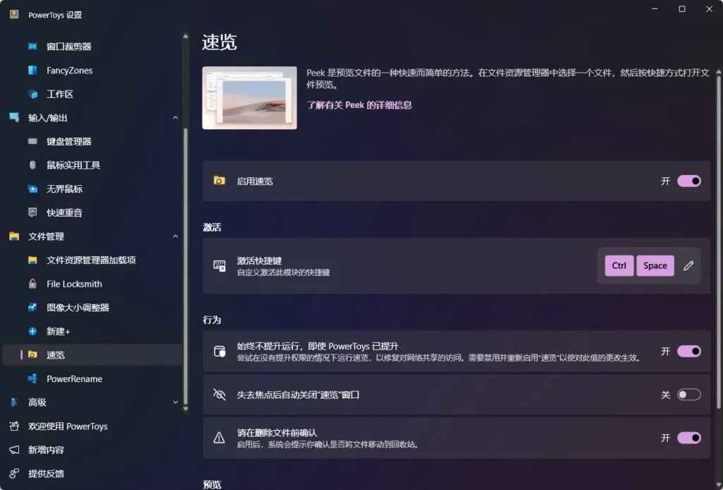 微软应将这五个 PowerToys 实用工具整合到 Windows 11 中插图2
