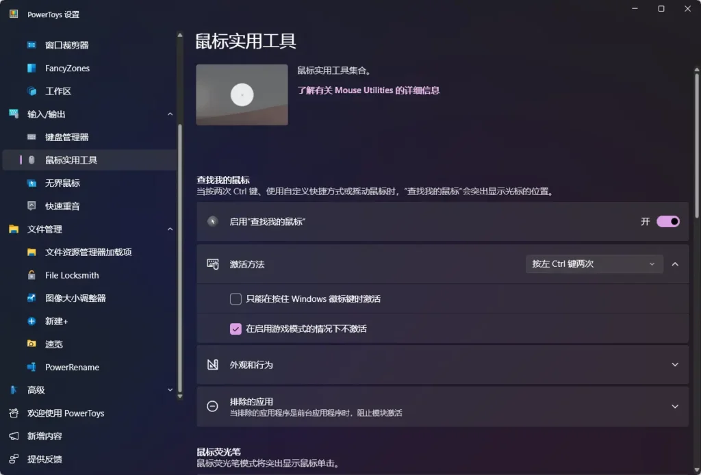 微软应将这五个 PowerToys 实用工具整合到 Windows 11 中插图3
