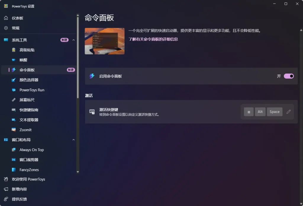 微软应将这五个 PowerToys 实用工具整合到 Windows 11 中插图4