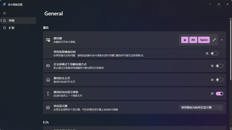 Windows 用户都该试试的效率利器,我用它替代了开始菜单插图1 Windows 用户都该试试的效率利器,我用它替代了开始菜单插图1