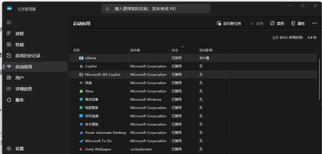 Windows 11 内存不足?手把手教你释放内存,提升系统流畅度插图 Windows 11 内存不足?手把手教你释放内存,提升系统流畅度插图