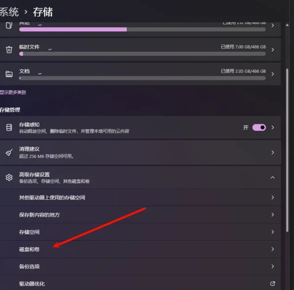 修复 Windows 11 缺失的恢复分区，重新获得系统恢复功能