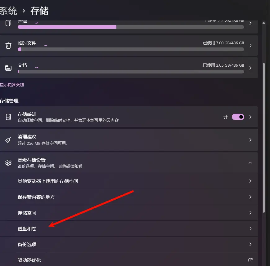 修复 Windows 11 缺失的恢复分区,重新获得系统恢复功能插图 修复 Windows 11 缺失的恢复分区,重新获得系统恢复功能插图