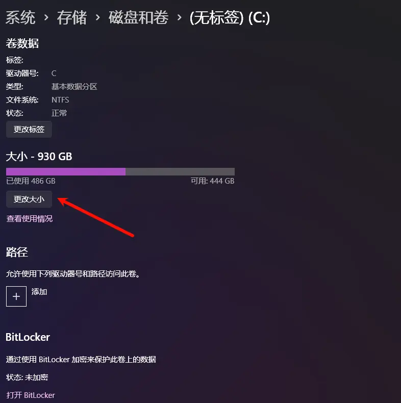 修复 Windows 11 缺失的恢复分区,重新获得系统恢复功能插图2 修复 Windows 11 缺失的恢复分区,重新获得系统恢复功能插图2