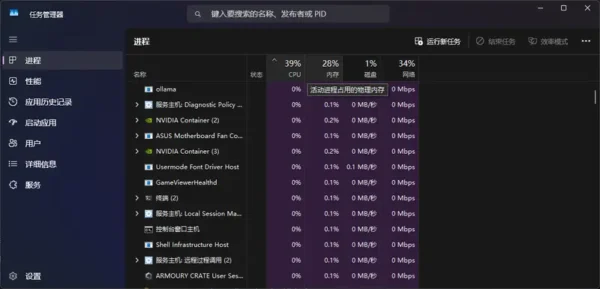 Windows 11 24H2 修复任务管理器 CPU 使用率显示不一致问题
