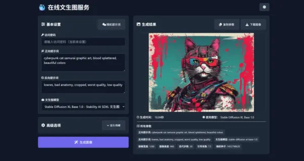 一个基于 Cloudflare Workers 的免费在线文生图工具，无需登录即可生成高质量图像