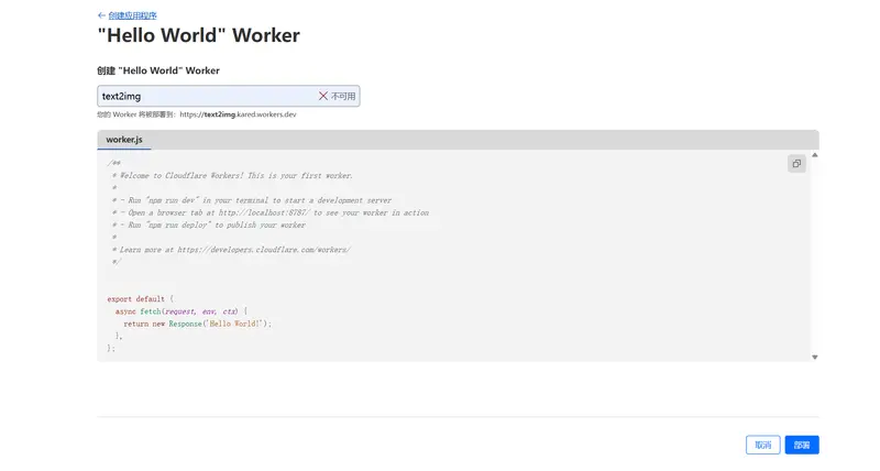 一个基于 Cloudflare Workers 的免费在线文生图工具,无需登录即可生成高质量图像插图1 一个基于 Cloudflare Workers 的免费在线文生图工具,无需登录即可生成高质量图像插图1