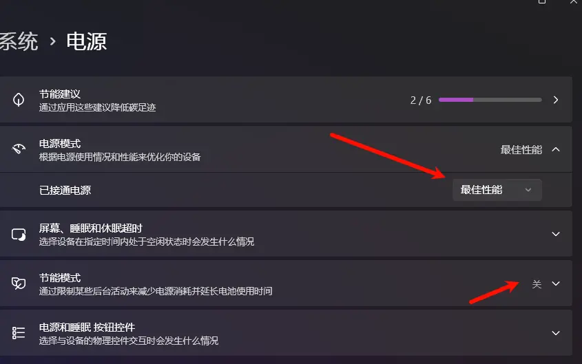 12个实用技巧，让Windows 11运行更快更流畅插图
