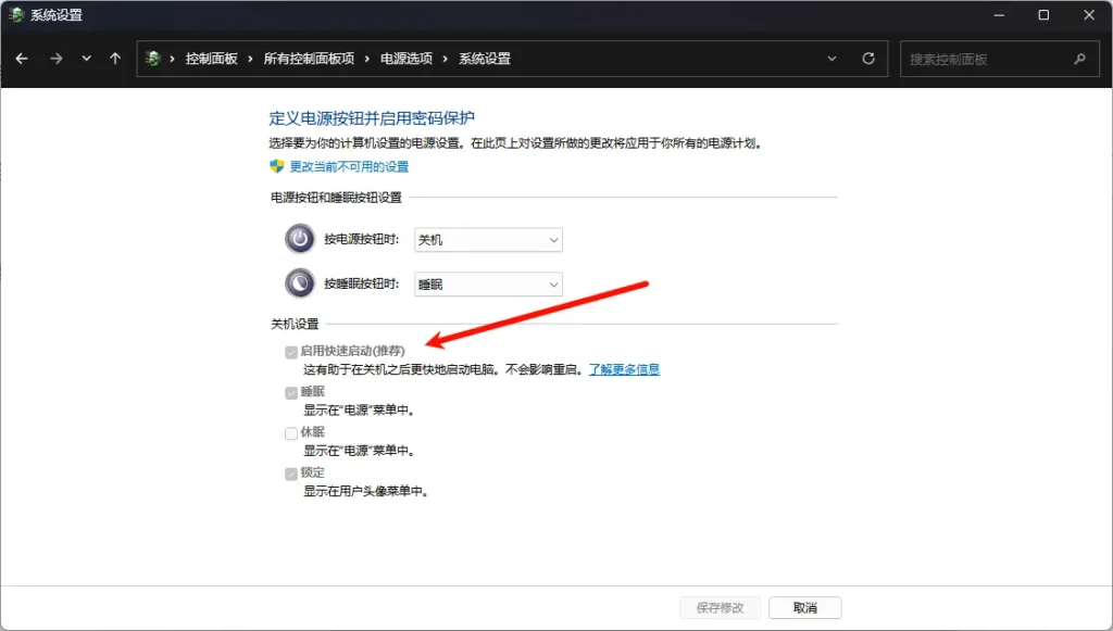 12个实用技巧，让Windows 11运行更快更流畅插图1
