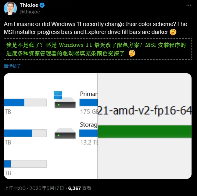 微软回应Windows 11磁盘空间条颜色调整插图2 微软回应Windows 11磁盘空间条颜色调整插图2