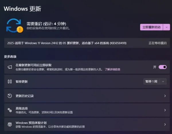 别再弹窗更新了！微软要让所有软件都走Windows 更新！