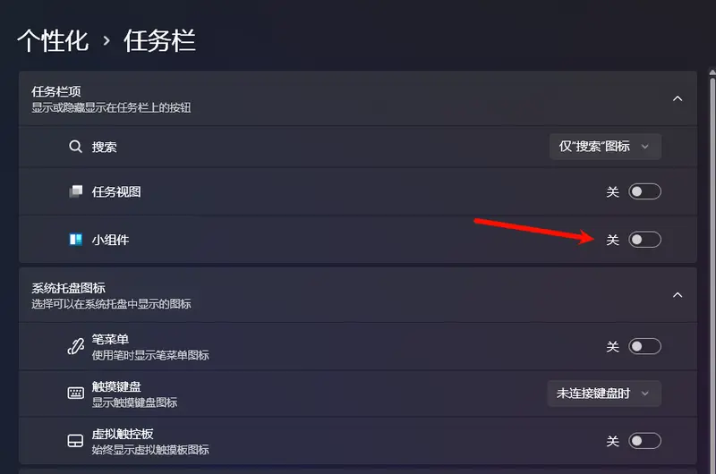 别再忍受了!Windows 11这7个设置必须改掉插图2 别再忍受了!Windows 11这7个设置必须改掉插图2