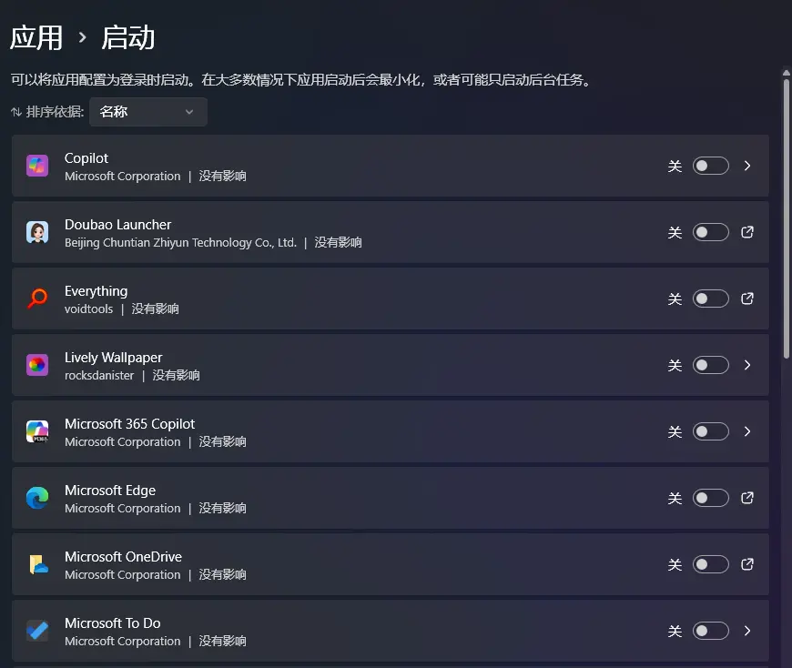 12个实用技巧，让Windows 11运行更快更流畅插图3