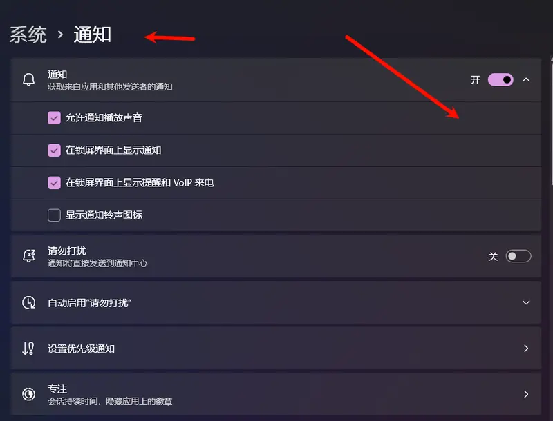 别再忍受了!Windows 11这7个设置必须改掉插图3 别再忍受了!Windows 11这7个设置必须改掉插图3
