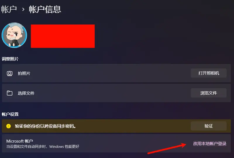 别再忍受了!Windows 11这7个设置必须改掉插图4 别再忍受了!Windows 11这7个设置必须改掉插图4