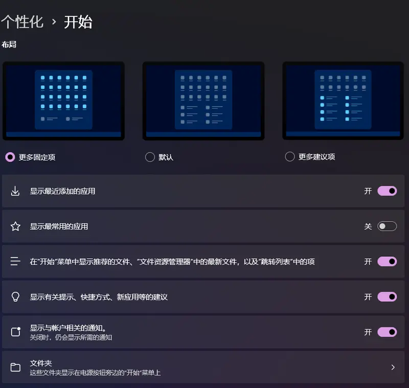 安装 Windows 11 后必做的五件重要事情插图1