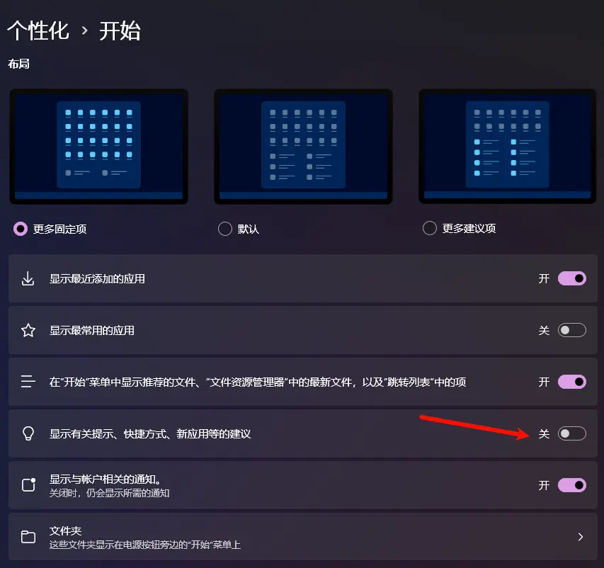 别再忍受了!Windows 11这7个设置必须改掉插图6 别再忍受了!Windows 11这7个设置必须改掉插图6