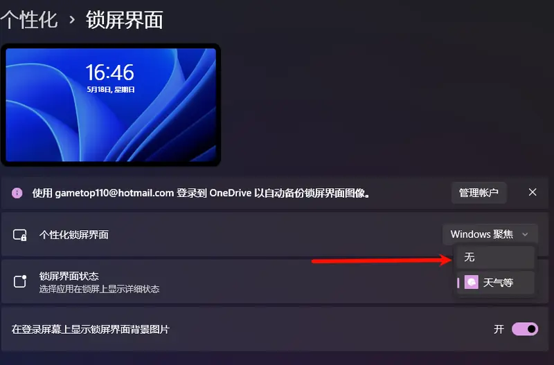 别再忍受了!Windows 11这7个设置必须改掉插图7 别再忍受了!Windows 11这7个设置必须改掉插图7
