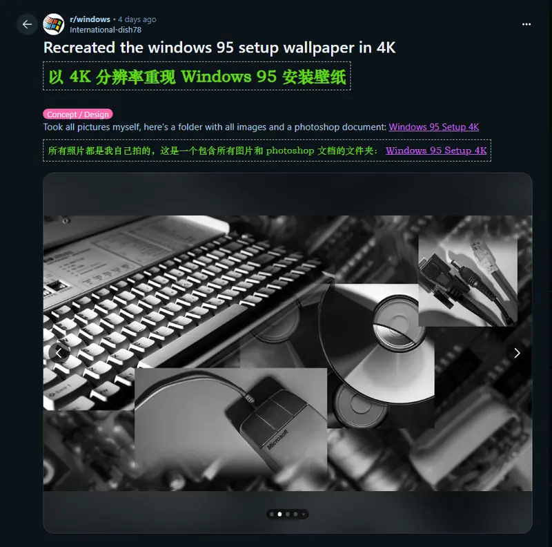怀旧党的福音！有人把Windows 95壁纸升级成4K高清了插图
