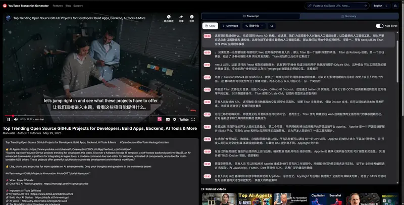 YouTube Transcript Generator:免费AI字幕提取+智能摘要工具,无需注册即可使用插图1 YouTube Transcript Generator:免费AI字幕提取+智能摘要工具,无需注册即可使用插图1