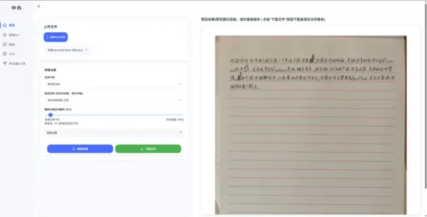 手写文稿太麻烦？凹凸工坊一键搞定，还能骗过所有人！