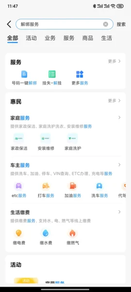 工信部出手！“二次号码焕新”服务解决手机号隐私隐患