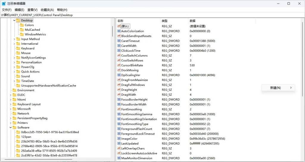 Windows 11 关机总是被应用阻止?一招解决烦人问题!插图 Windows 11 关机总是被应用阻止?一招解决烦人问题!插图