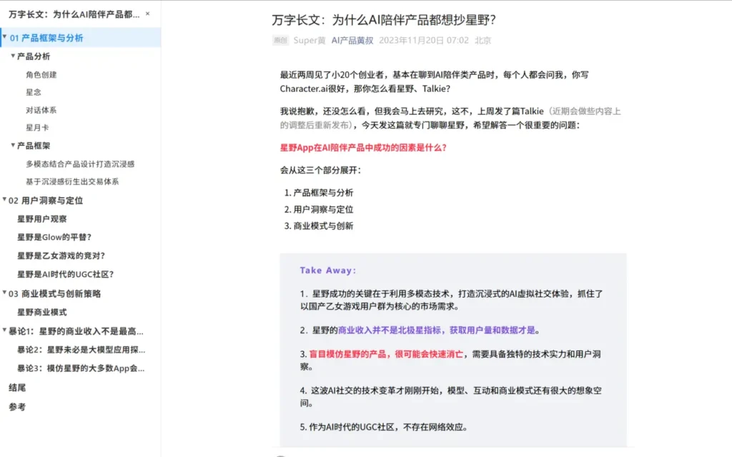 公众号阅读增强器:让微信公众号文章阅读更高效、更舒适插图1 公众号阅读增强器:让微信公众号文章阅读更高效、更舒适插图1