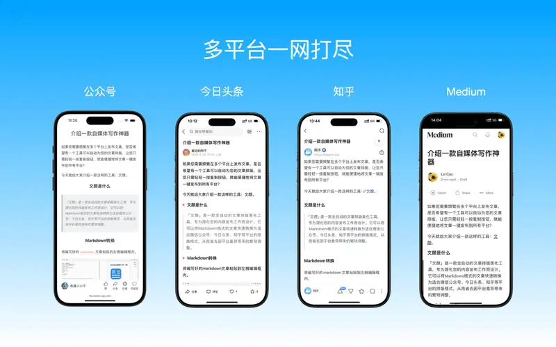 文颜:专为写作者打造的一站式 Markdown 美化工具插图1 文颜:专为写作者打造的一站式 Markdown 美化工具插图1