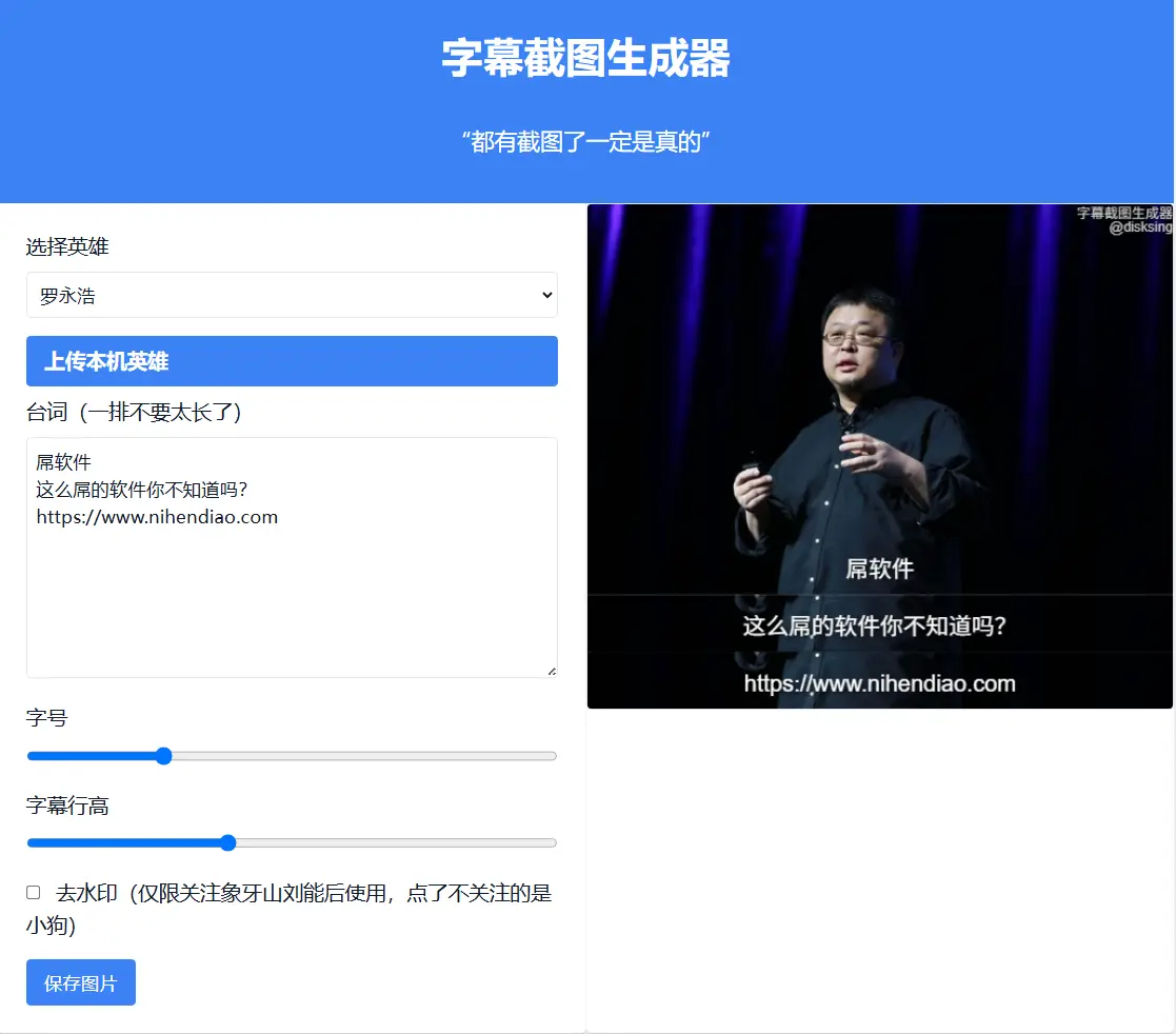 字幕截图生成器—用来快速生成带字幕图片的好帮手缩略图 字幕截图生成器—用来快速生成带字幕图片的好帮手缩略图
