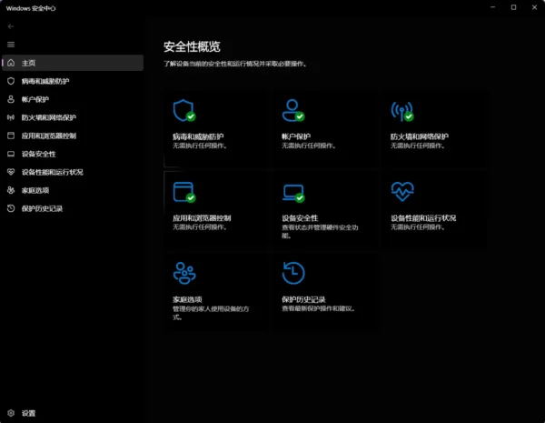 微软警告：新 Windows 11/10 安装镜像必须包含最新 Defender 更新，否则存在安全隐患！