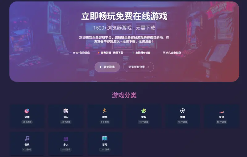 Free Games Pit：1500+免费在线游戏，打开即玩，无需下载插图