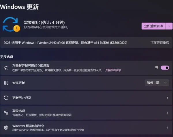 Windows 11 KB5060829 更新：任务栏缩放改进、PC迁移功能上线（附下载链接）